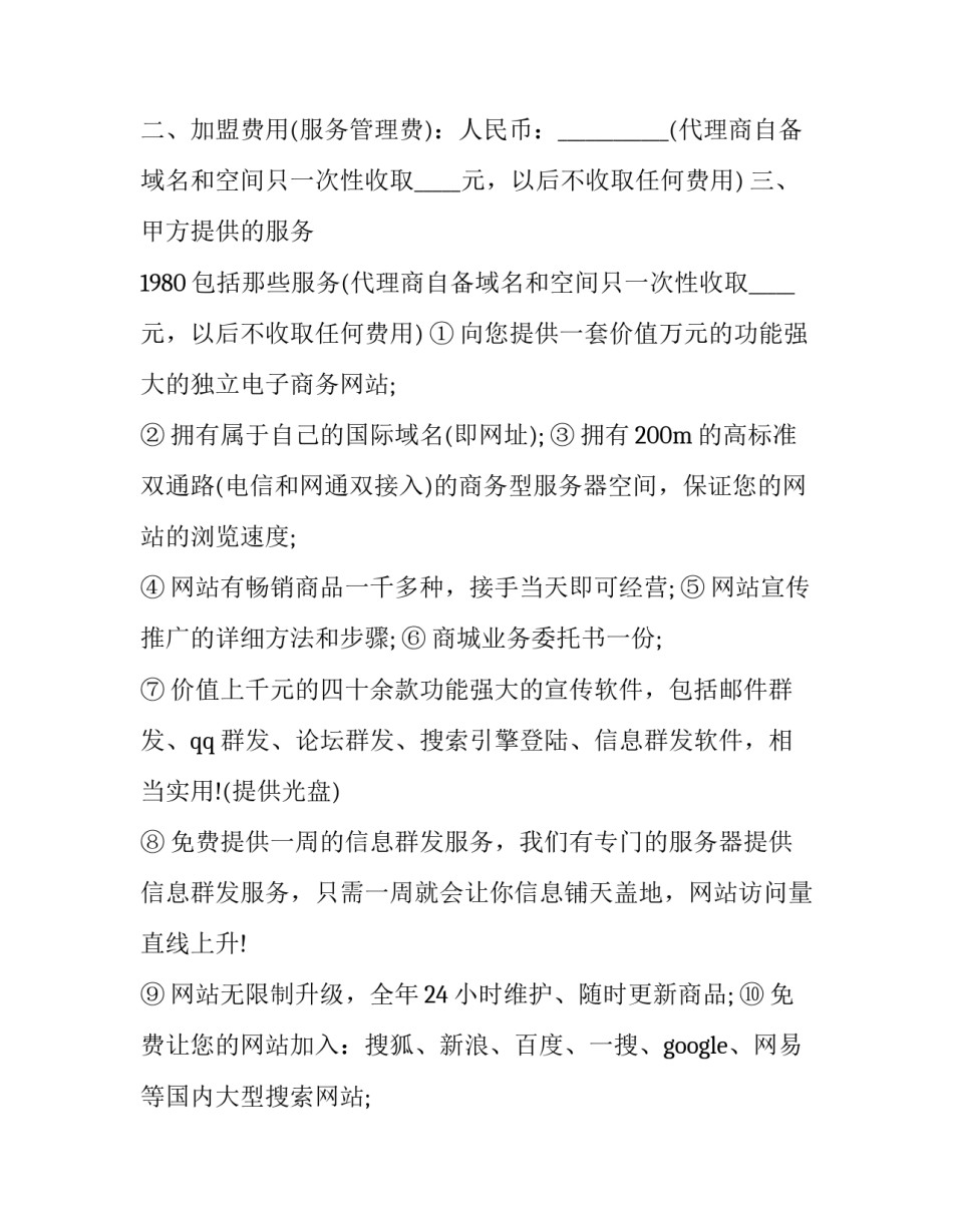 商城火灾报告的范文范本 发生火灾报告范文(3篇)_第2页