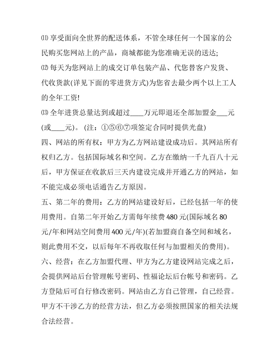 商城火灾报告的范文范本 发生火灾报告范文(3篇)_第3页