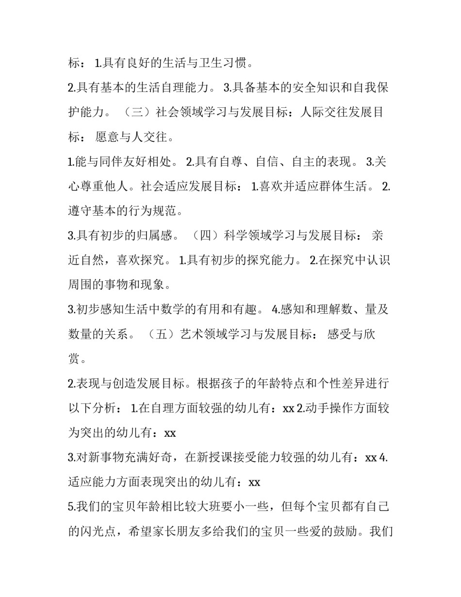 幼儿园母亲节亲子活动主持词 母亲节亲子活动串词(4篇)_第3页