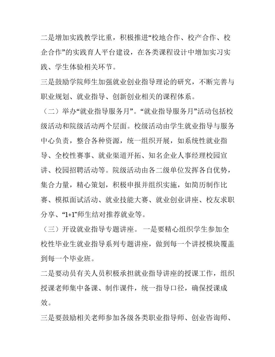 少儿搏击招生宣传语 少儿搏击培训班招生方案(47篇)_第3页