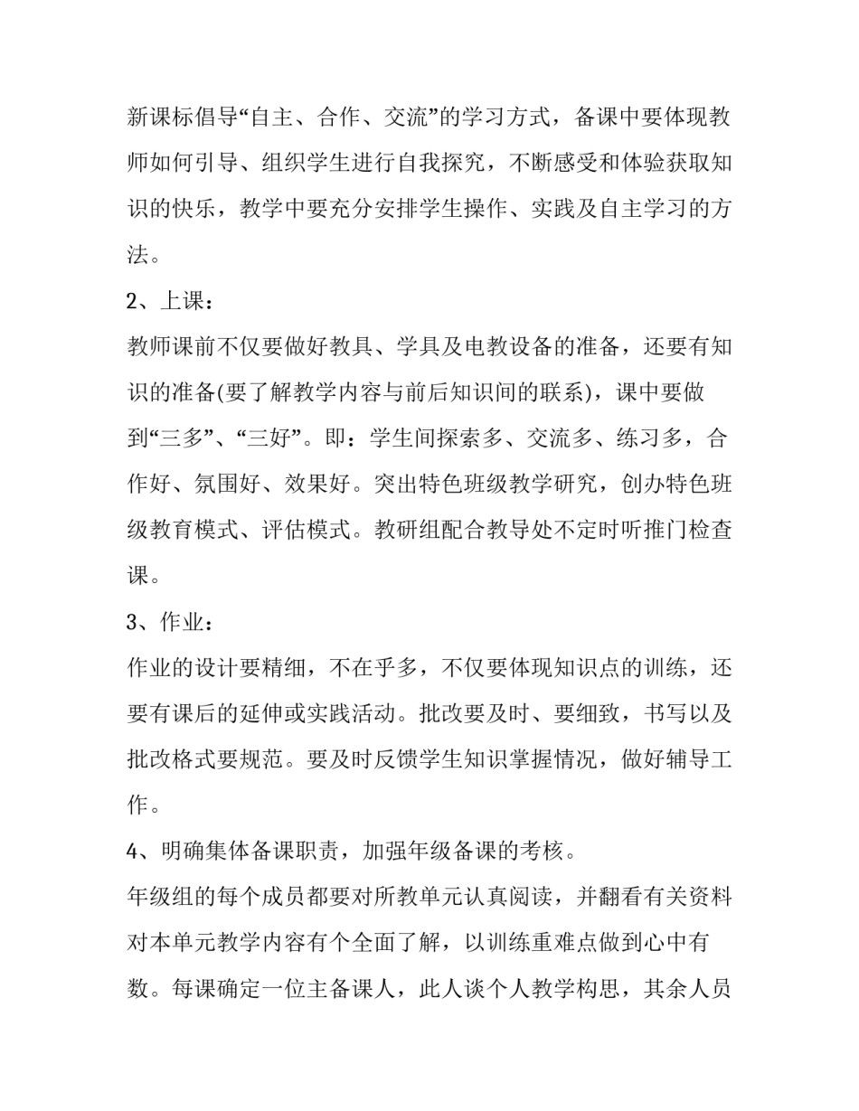 2023年种子教师成长计划 2023上海未来教师种子计划(14篇)_第3页