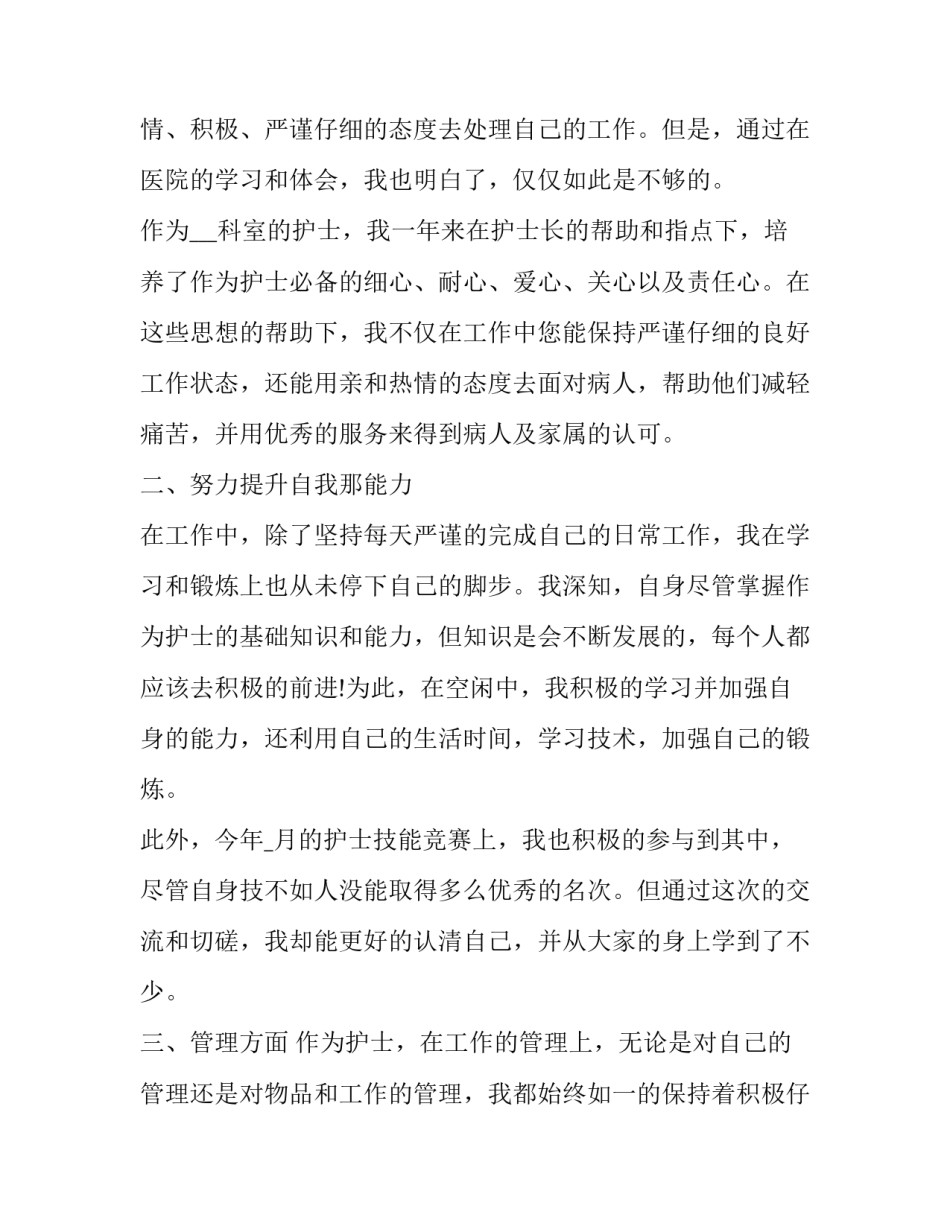 怎样办社保卡的申请书范文 办理社保申请书怎么写(8篇)_第2页