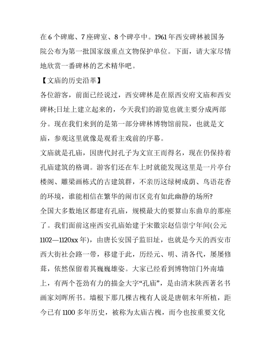 文物栏目策划方案范文汇总 博物馆项目策划书的模板(3篇)_第2页