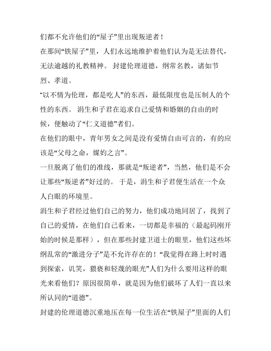 现当代文学论文开题报告 现当代文学论文选题方向(四篇)_第2页