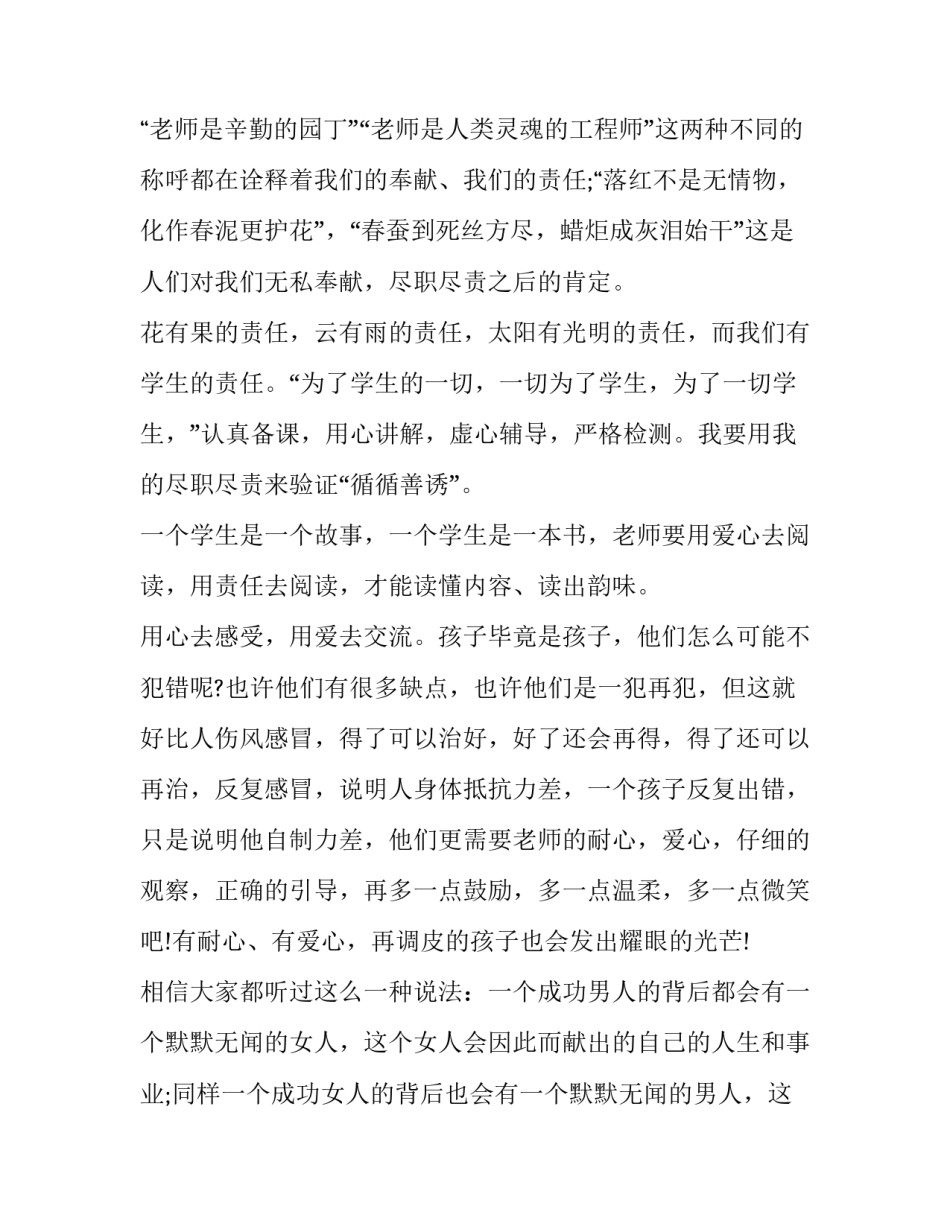 简单责任协议书汇总 责任划分协议书(四篇)_第3页