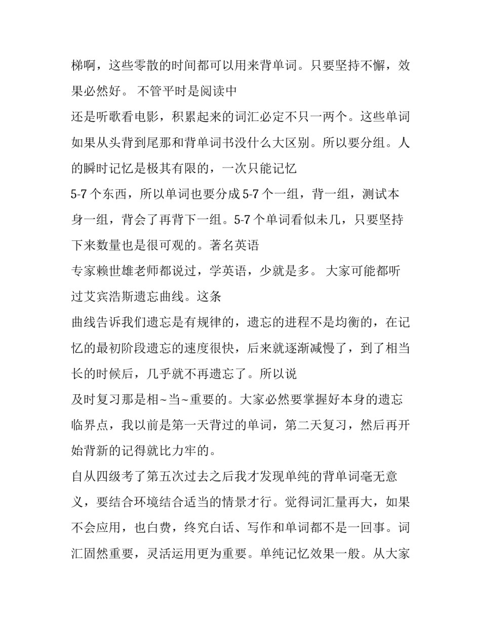 英语学习计划表模板怎么写 学英语的计划表格(6篇)_第2页