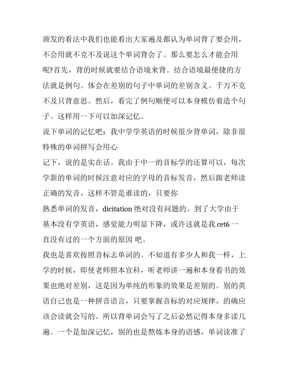 英语学习计划表模板怎么写 学英语的计划表格(6篇)_第3页