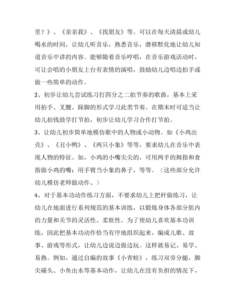 民族舞蹈串烧主持词范文 民族舞蹈表演串词(8篇)_第3页