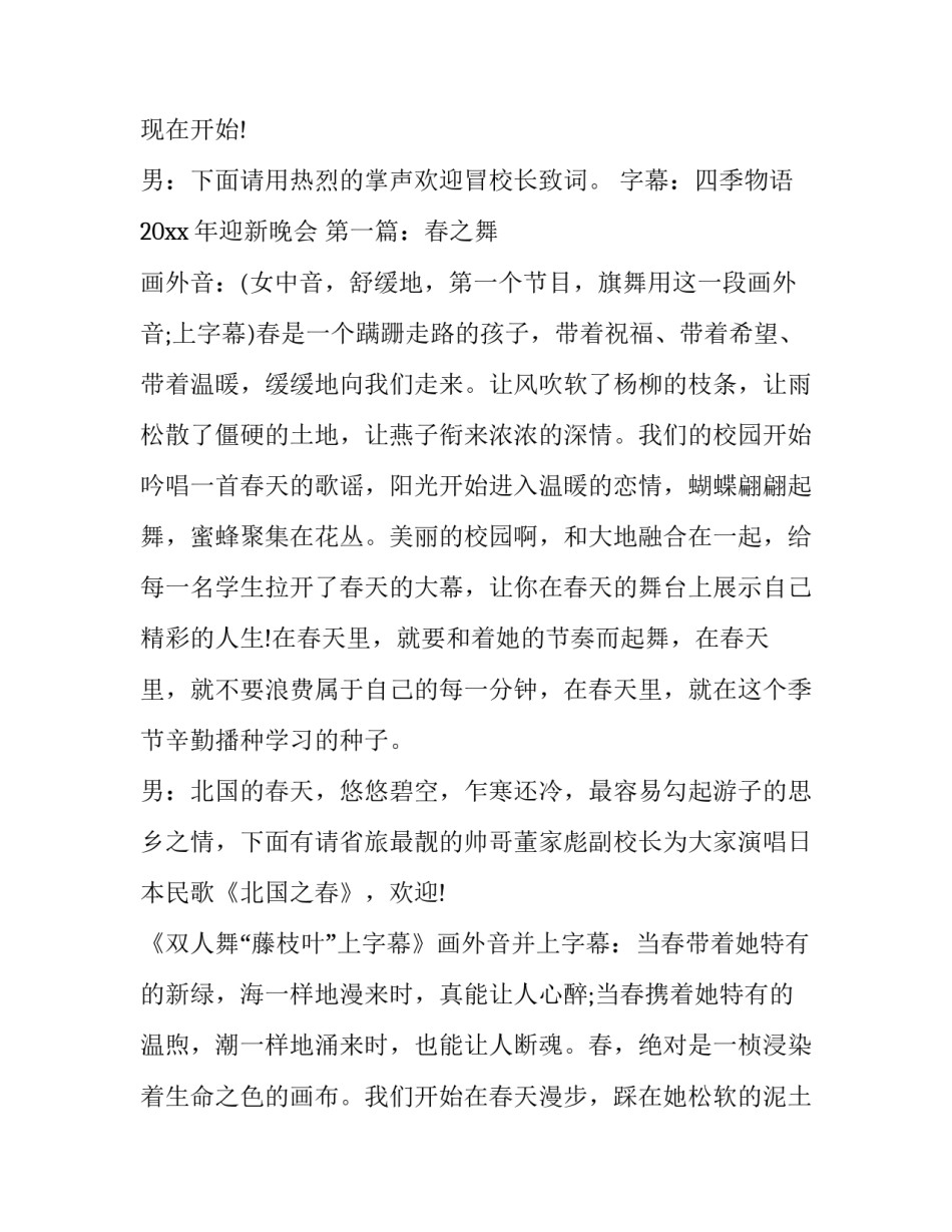 中秋节主题活动主持词(二十三篇)_第3页