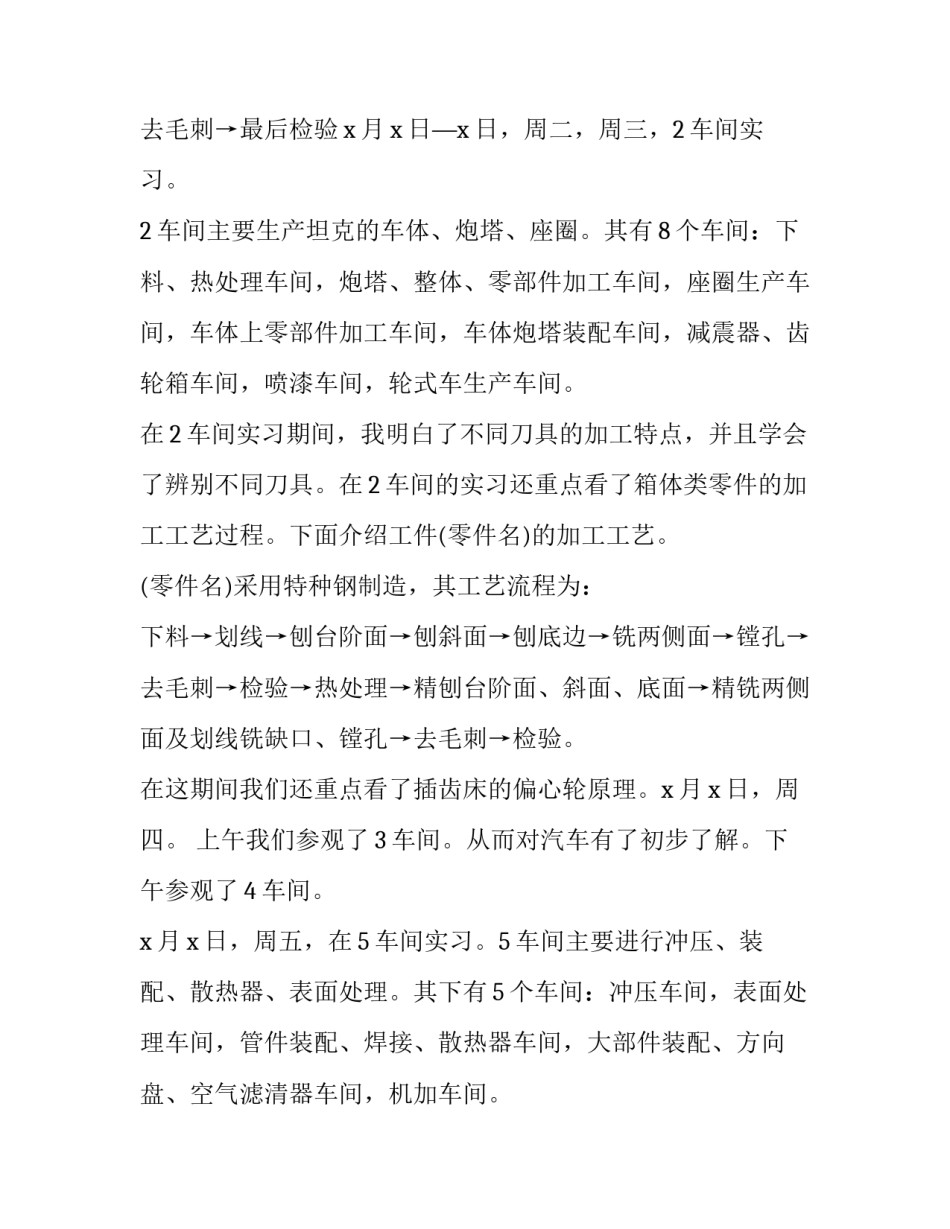 机械装车协议书如何写 车辆运输机器协议书(二篇)_第3页