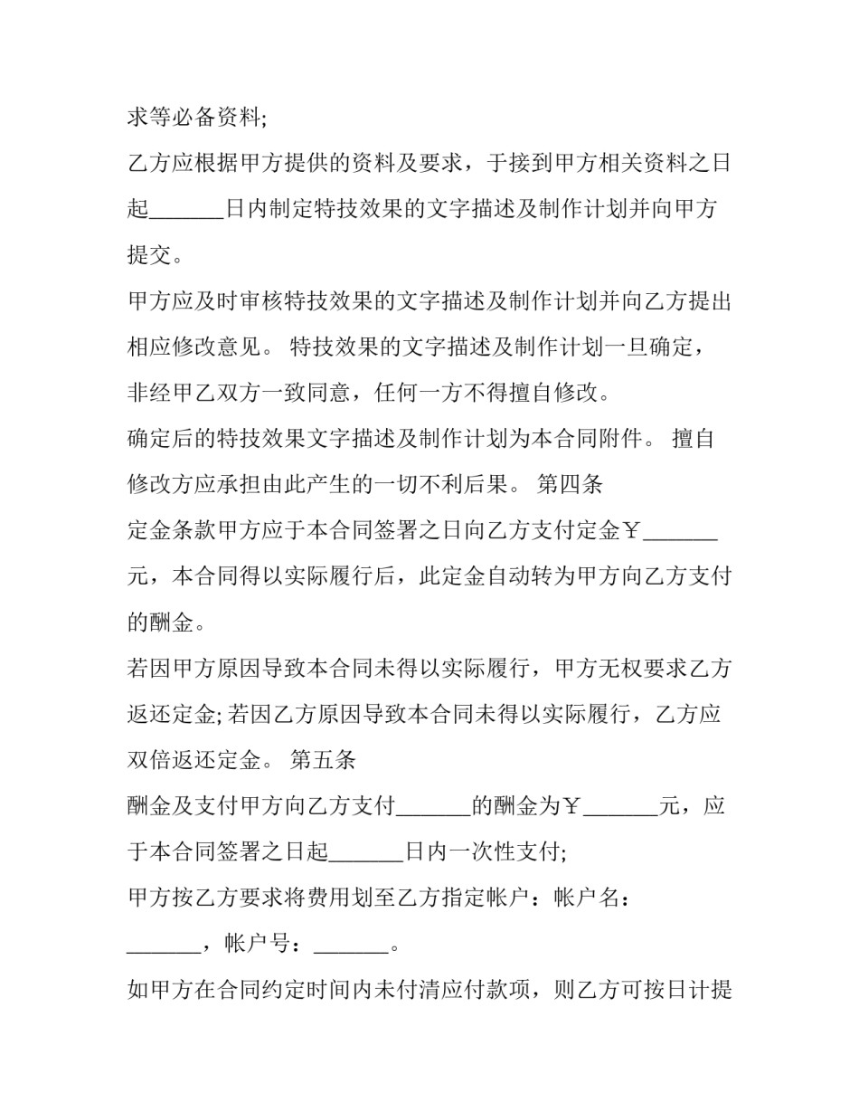 电影我和我的祖国观后感如何写 我和我的祖国这部电影的观后感怎么写(三篇)_第3页