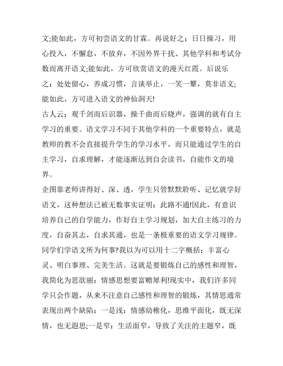 茅盾文学奖获奖书籍格非江南三部曲 第十届茅盾文学奖书目(二篇)_第2页