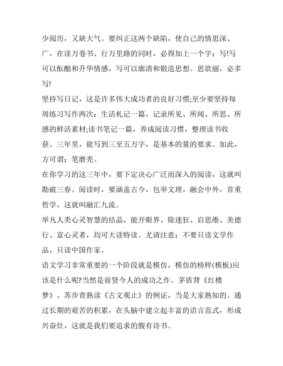 茅盾文学奖获奖书籍格非江南三部曲 第十届茅盾文学奖书目(二篇)_第3页