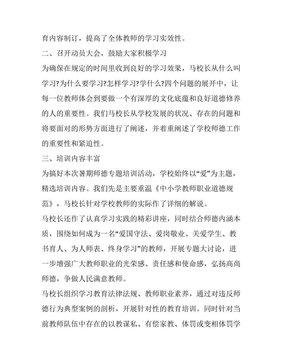 最新个人的工作计划及努力方向(大全5篇)_第2页