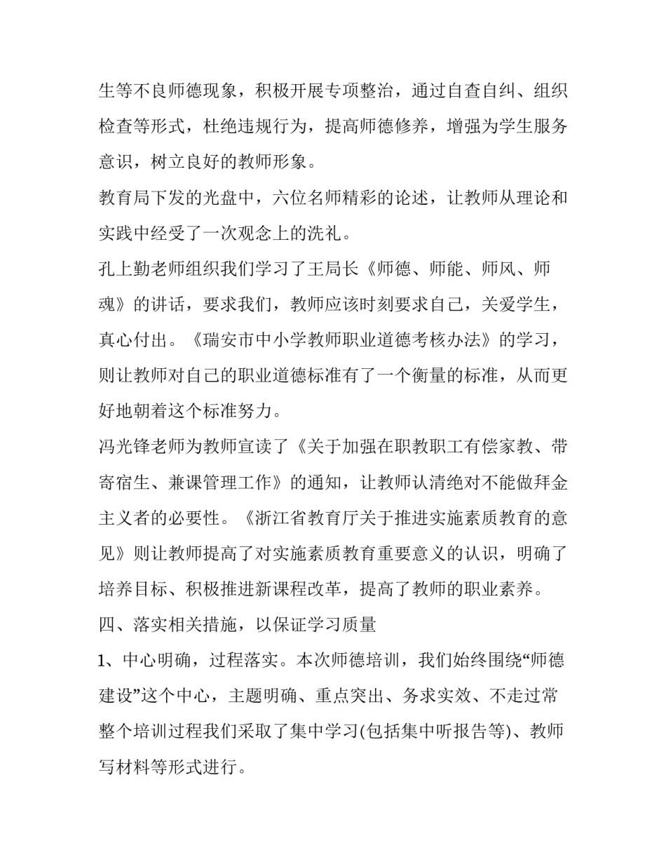 最新个人的工作计划及努力方向(大全5篇)_第3页