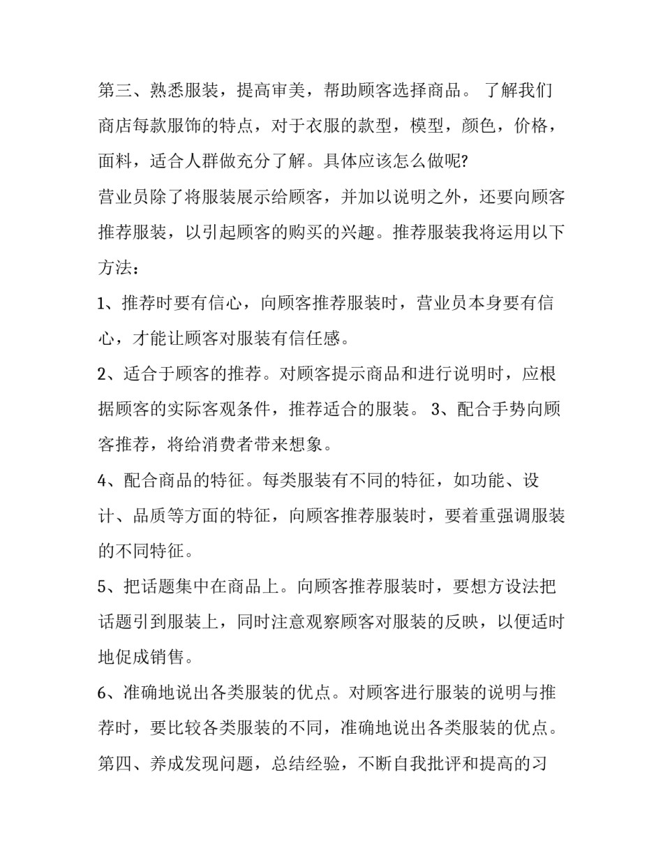 营业执照变更证明范文 工商局营业执照变更证明(7篇)_第2页
