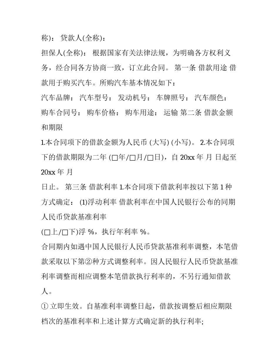 2023年委托修理车辆合同(三篇)_第3页