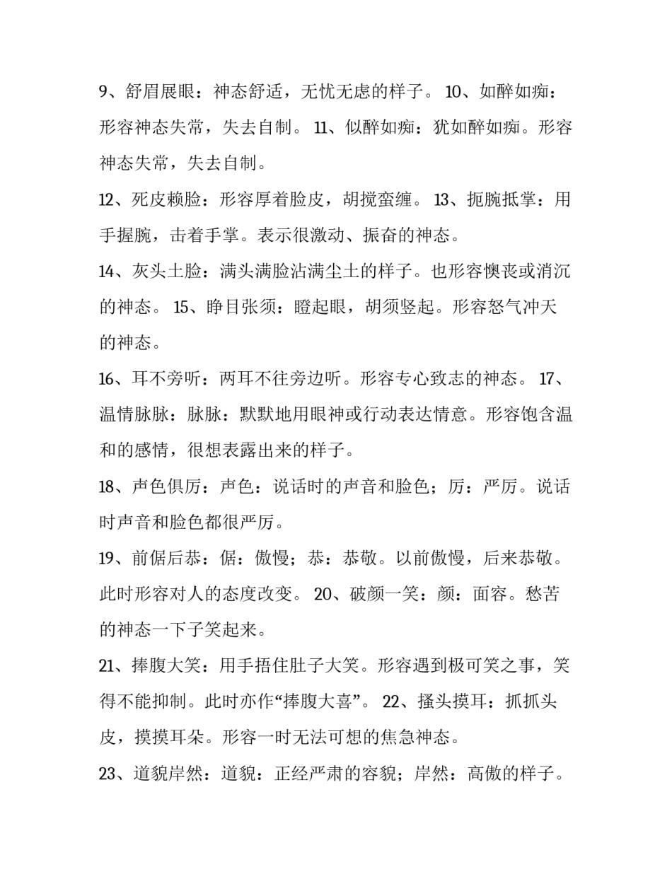 表示北纬的英文字母范本 北纬用字母什么表示?(7篇)_第2页