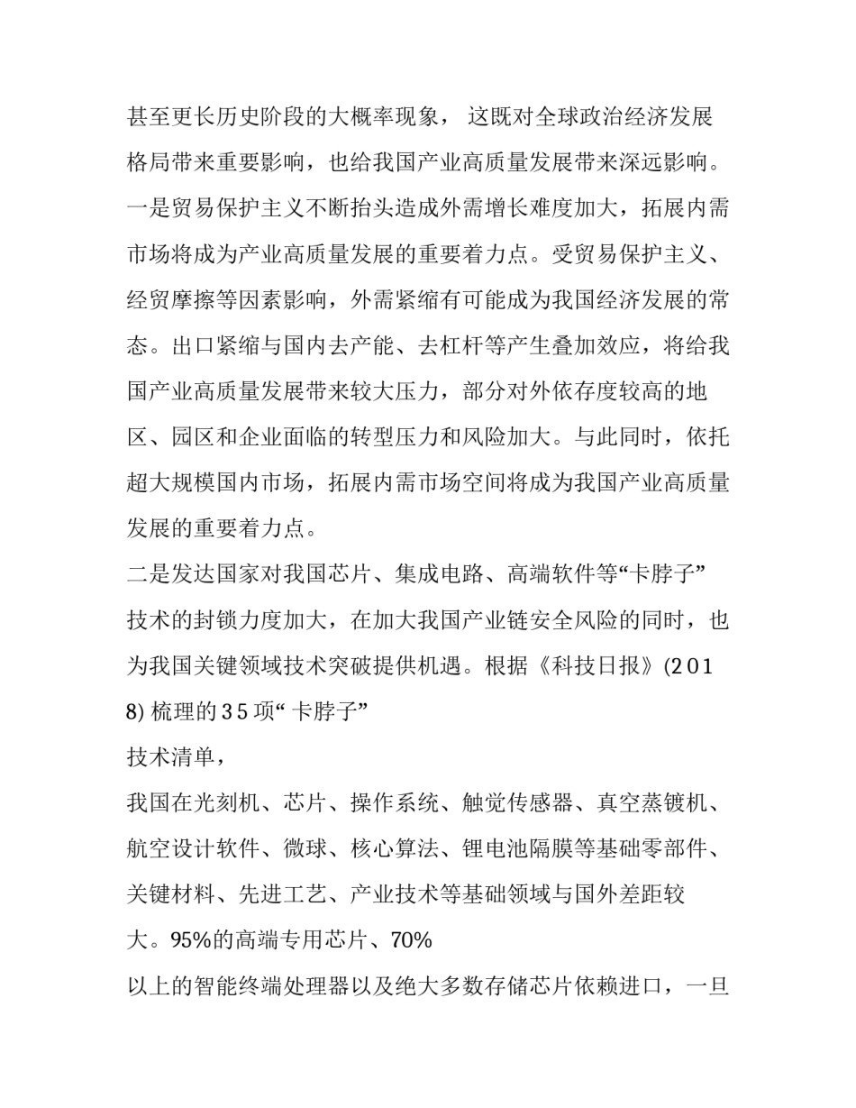 强化党员意识的发言稿范文 强化党员意识的发言稿范文大全(2篇)_第2页
