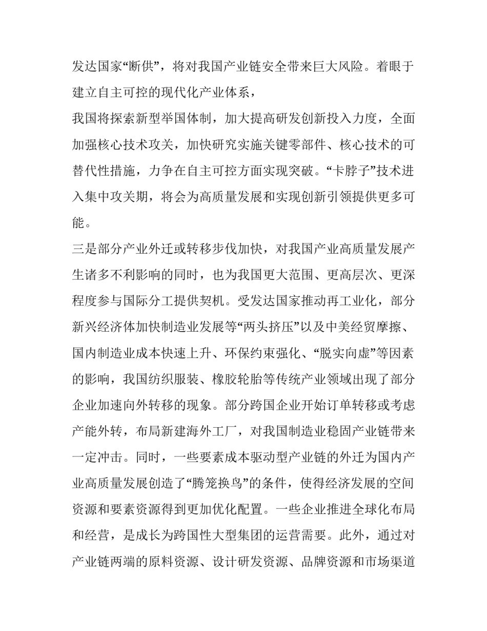 强化党员意识的发言稿范文 强化党员意识的发言稿范文大全(2篇)_第3页