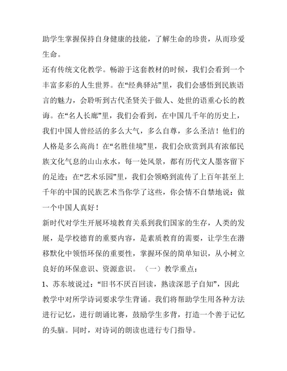 地方婚俗调研报告范文汇总 中国传统婚俗调查报告(6篇)_第2页