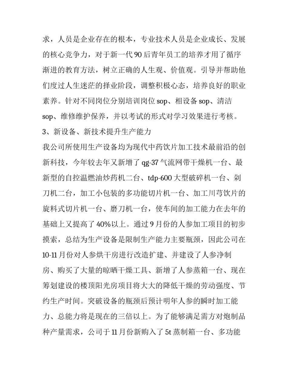 卫生间冲水阀维修申请书 卫生间冲水阀维修申请书怎么写(四篇)_第3页