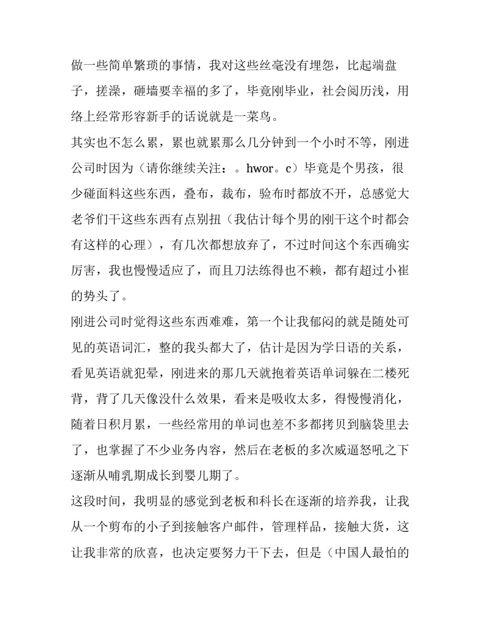 员工简单的辞职报告范文 员工简单的辞职报告范文模板(5篇)_第2页