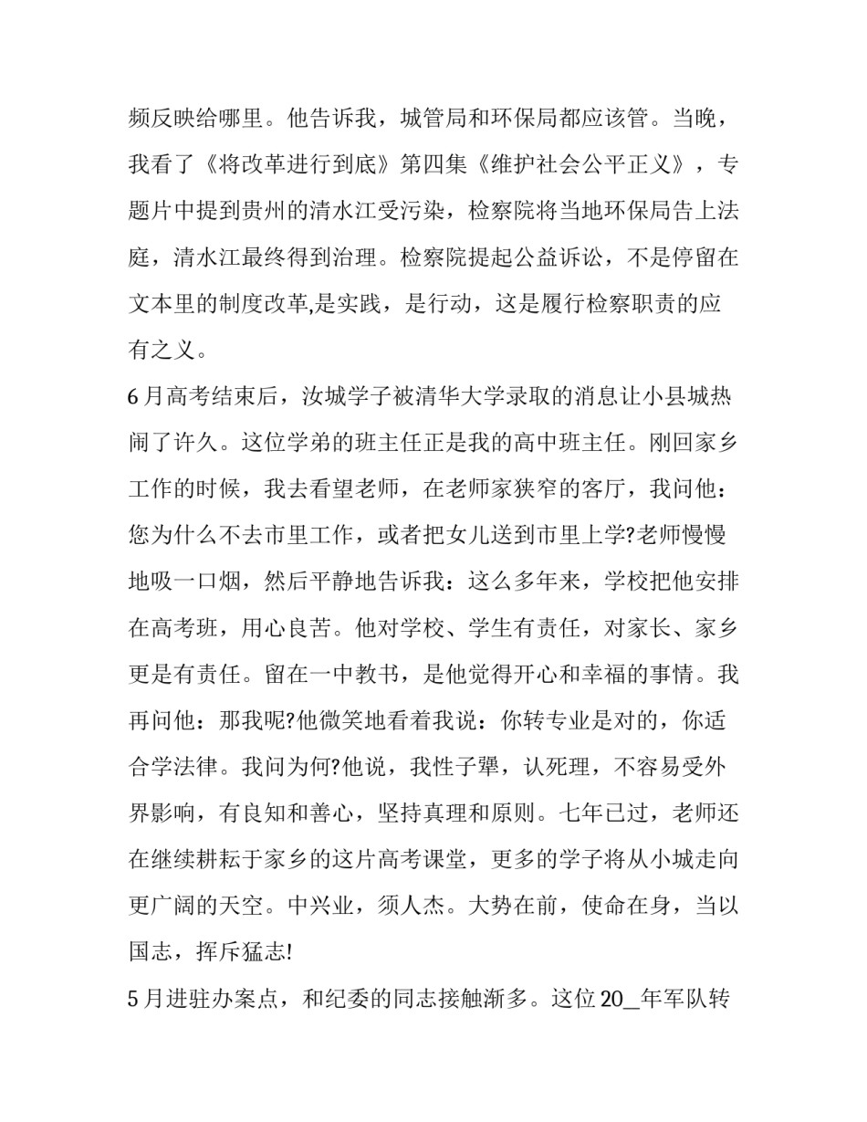 2023年勇担青春使命演讲稿 新时代青年的使命与担当演讲词2023(5篇)_第2页