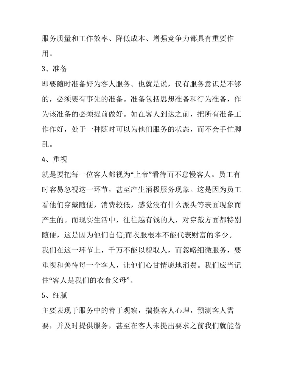 ktv劳务协议书如何写 ktv劳务合同模板(7篇)_第2页