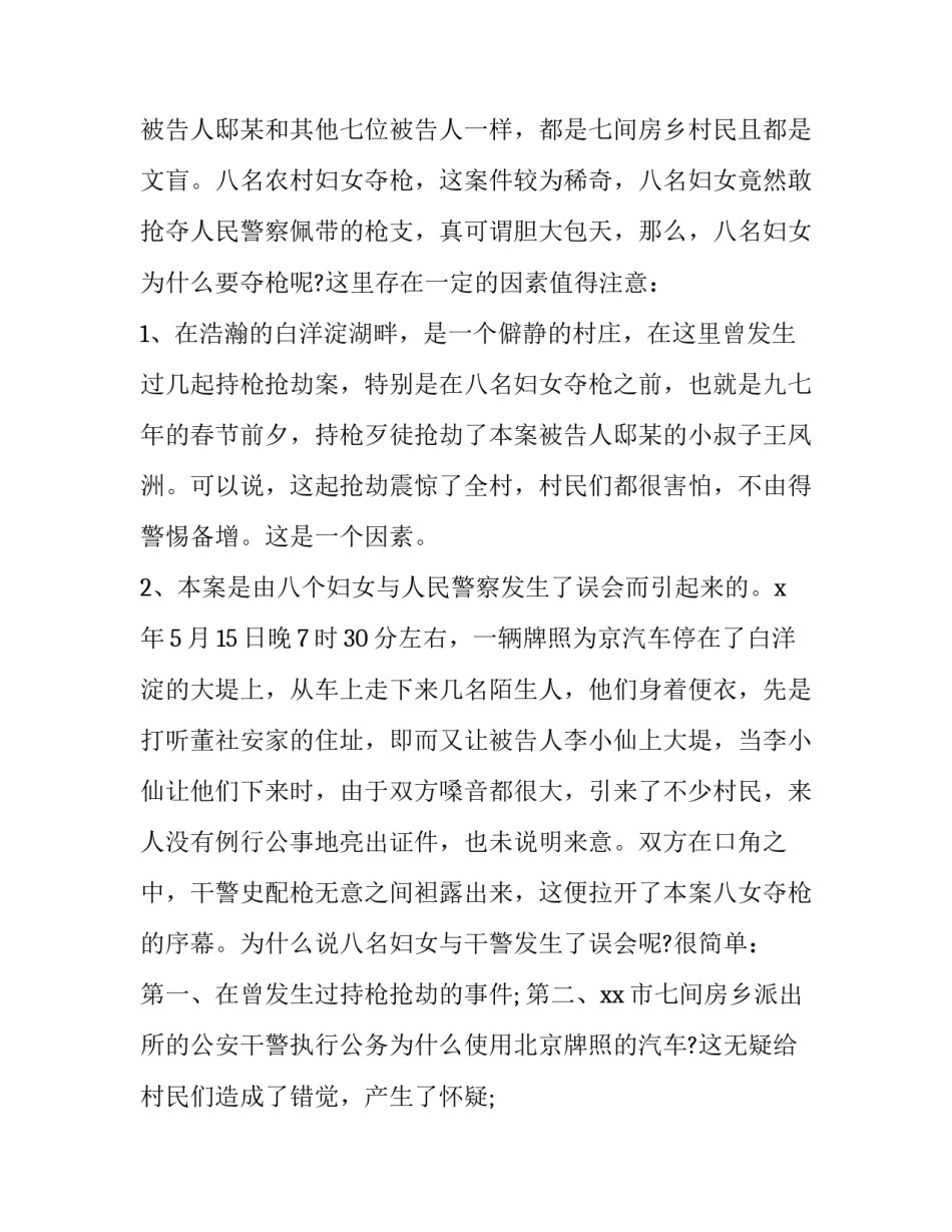 无意见协议书 无意见协议书范本(6篇)_第2页