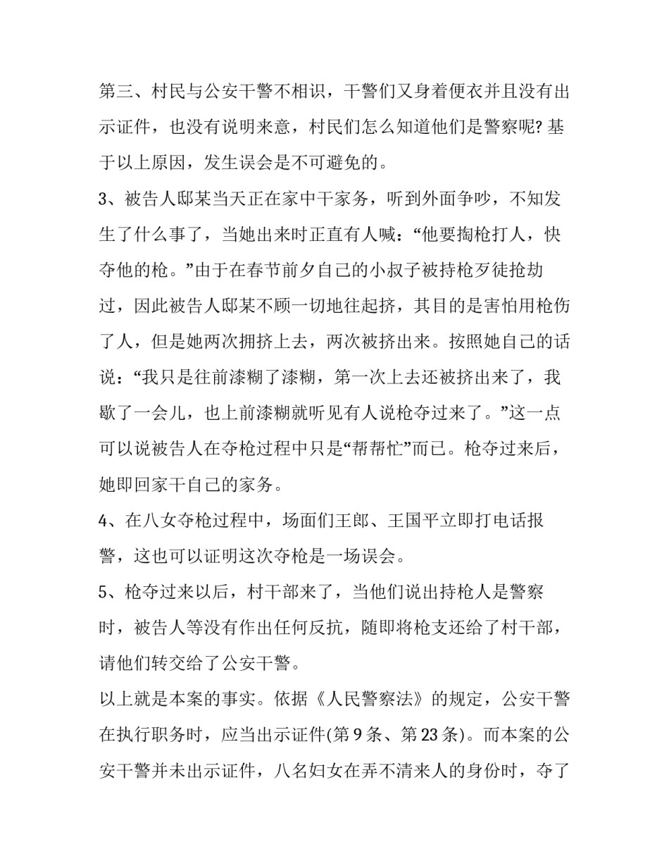 无意见协议书 无意见协议书范本(6篇)_第3页