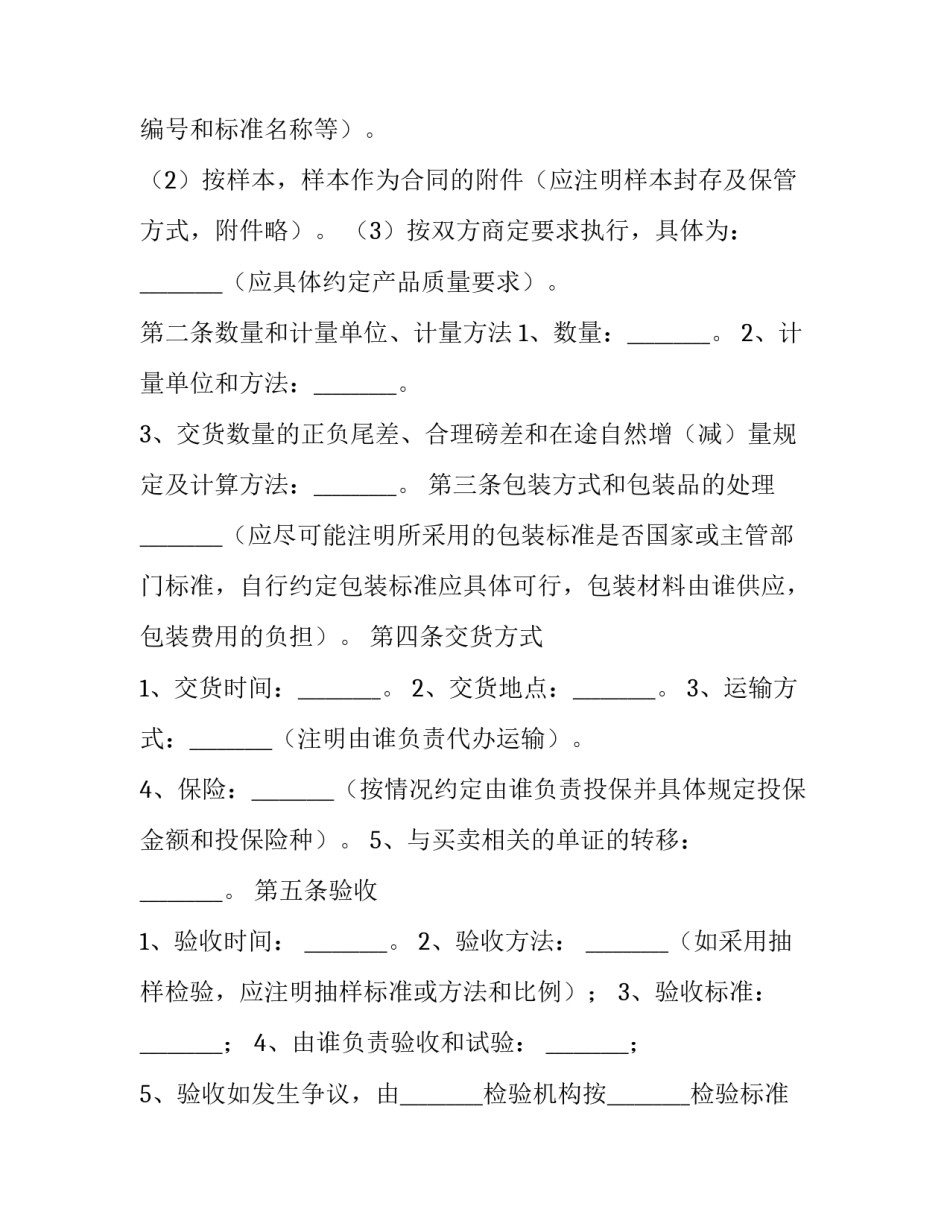商业伦理道德论文 企业伦理道德论文(三篇)_第2页