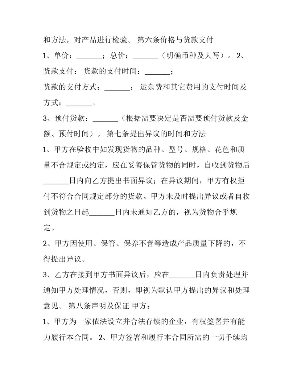 商业伦理道德论文 企业伦理道德论文(三篇)_第3页