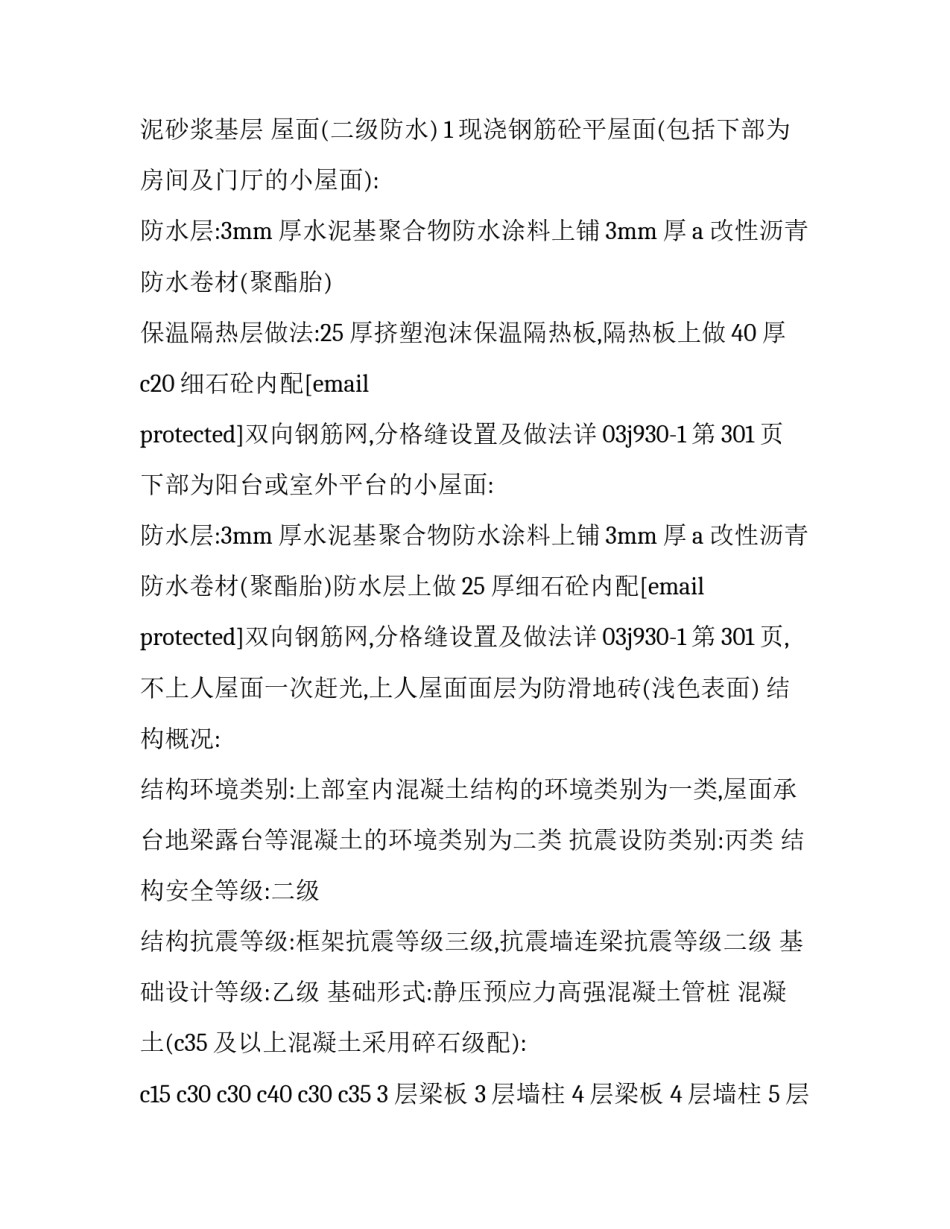 暑假实践报告模版(模板三篇)_第2页