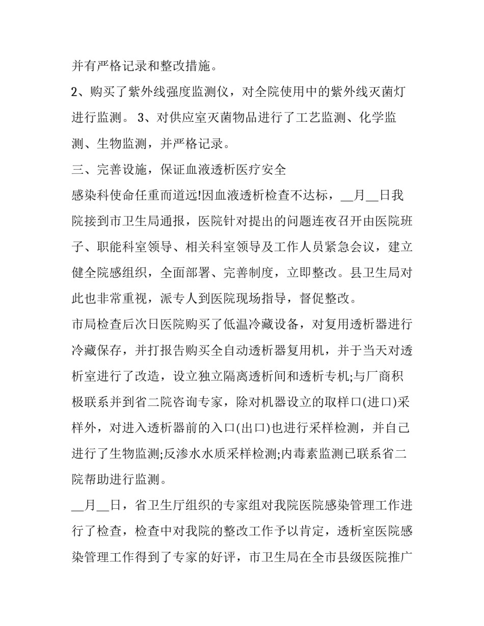 医生中级述职报告 医生职称述职报告(9篇)_第2页