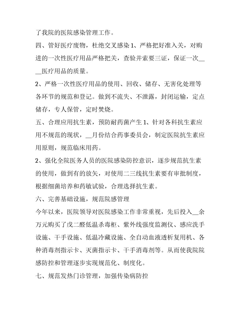 医生中级述职报告 医生职称述职报告(9篇)_第3页