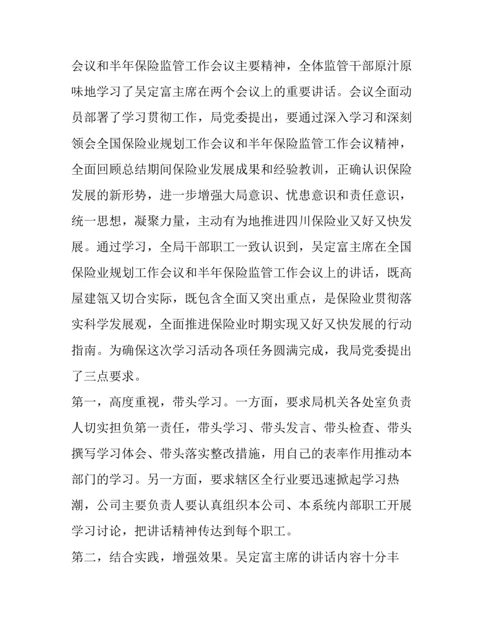 企业工会年度工作计划报告 企业工会年度总结报告(12篇)_第3页