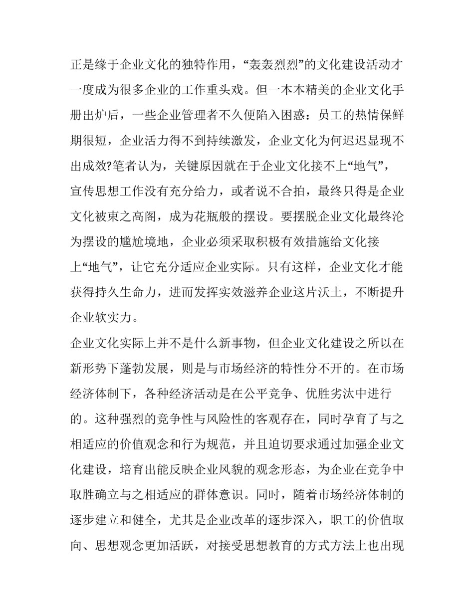 全市宣传思想文化工作会议发言材料 宣传思想文化工作座谈会发言稿(13篇)_第2页