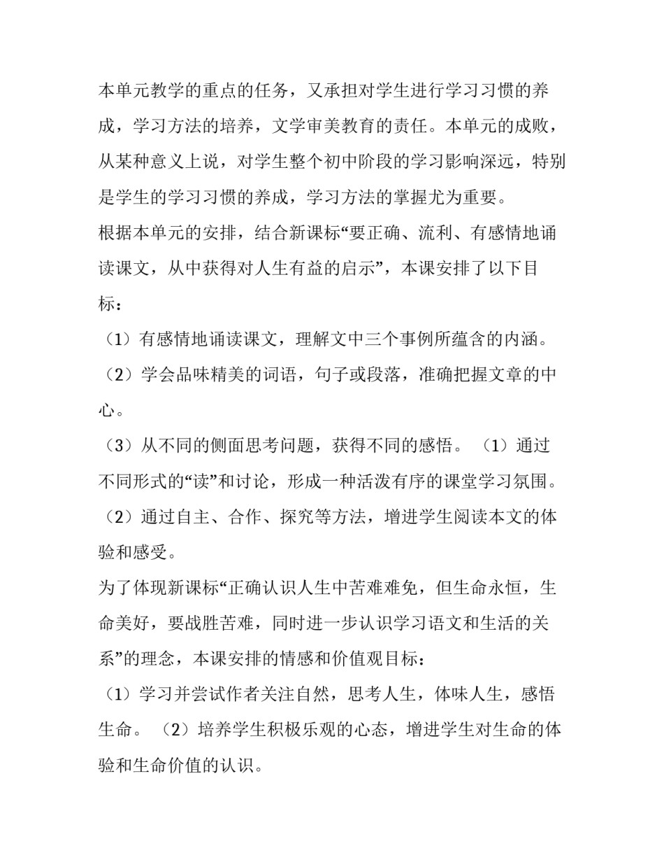 生命的意义演讲稿经典 生命的意义演讲稿600(5篇)_第2页