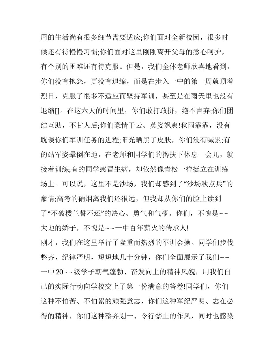 军事采购协议书范本 单位采购协议书范本(8篇)_第2页