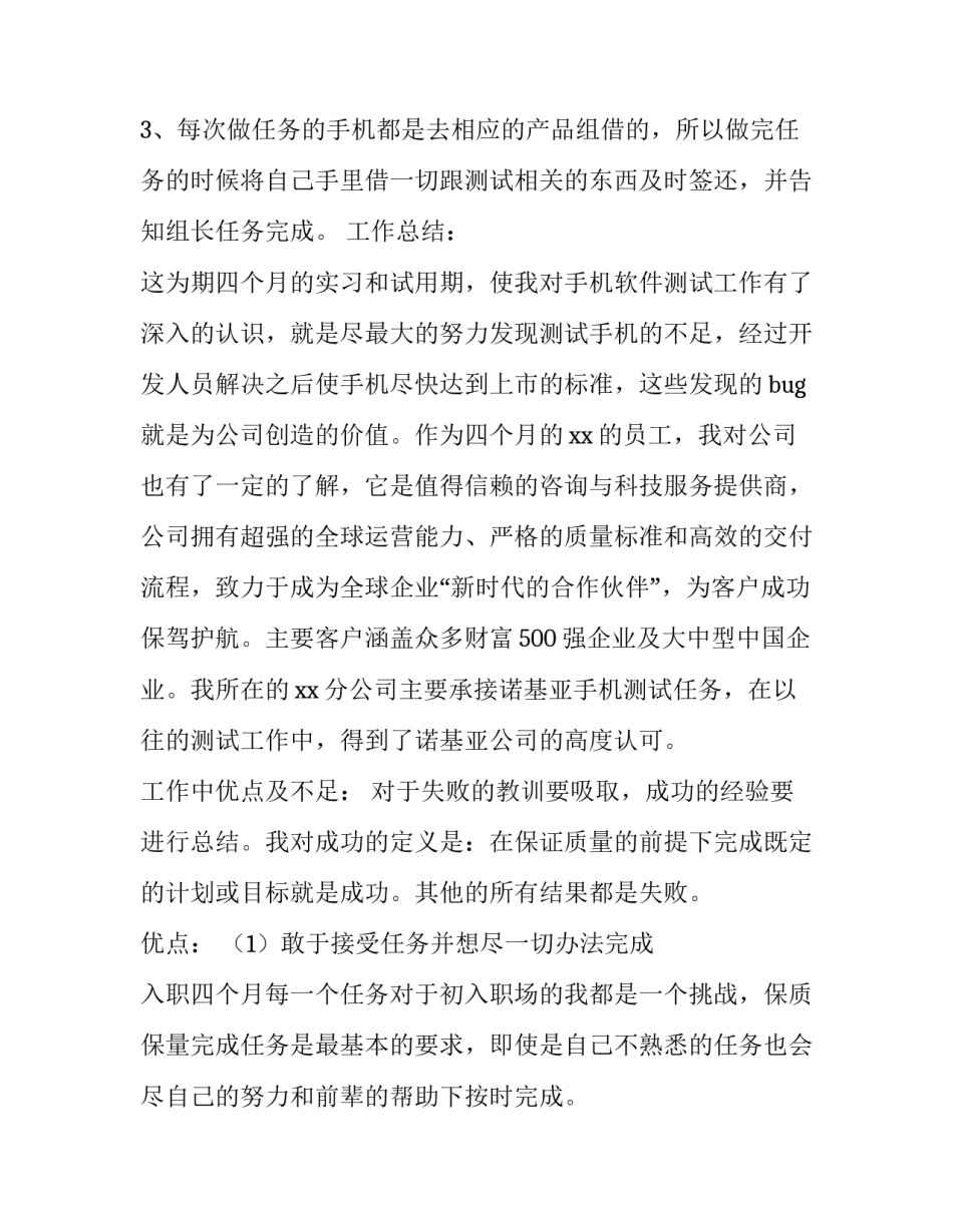 硬件脱离协议书 脱离母子关系协议书(四篇)_第2页