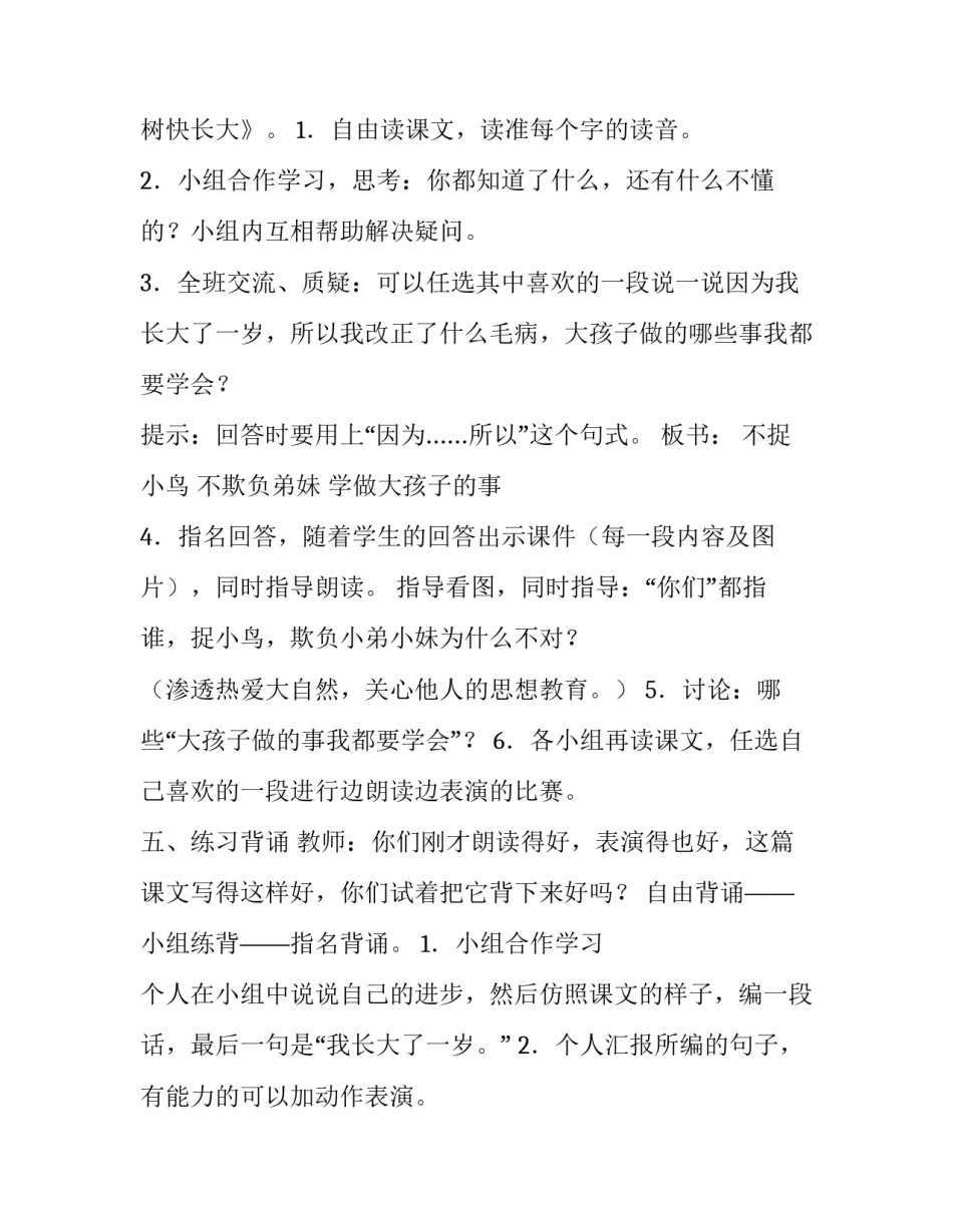 最新北师大心理学复试申请书通用(2篇)_第3页