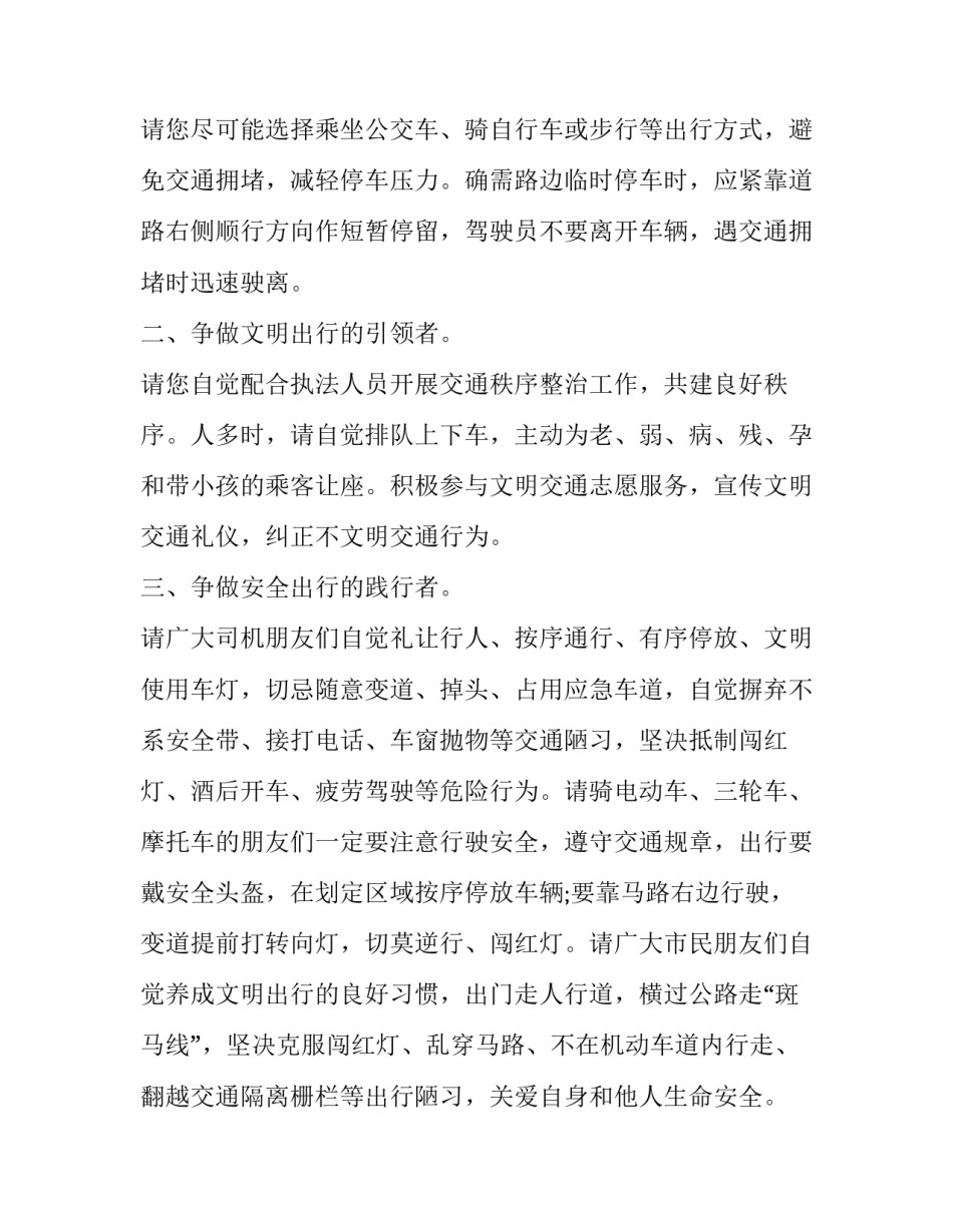 推动绿色发展申论范文通用 推动绿色发展申论范文通用标题(五篇)_第2页