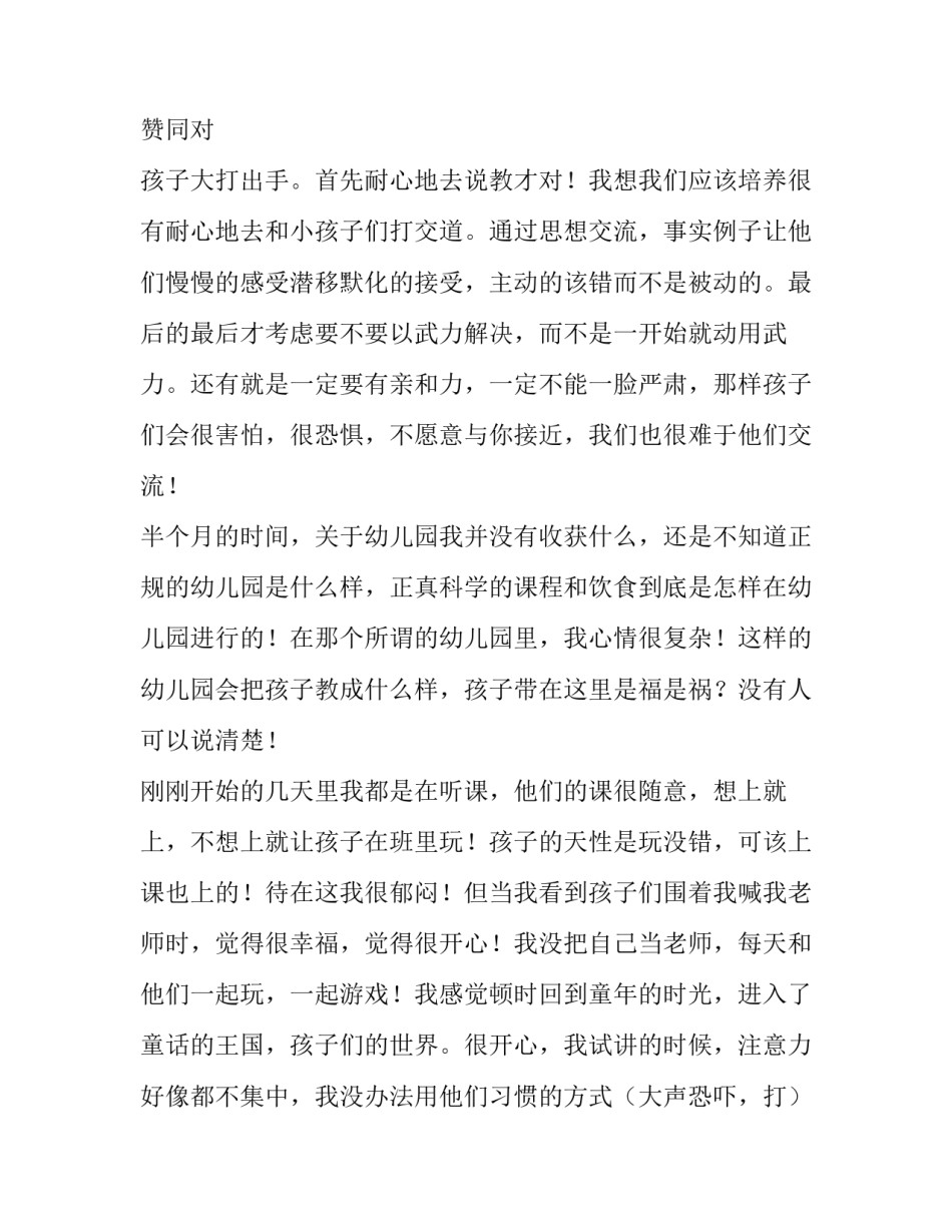 社会调查报告范文3000字 疫情社会调查报告范文3000字(14篇)_第3页