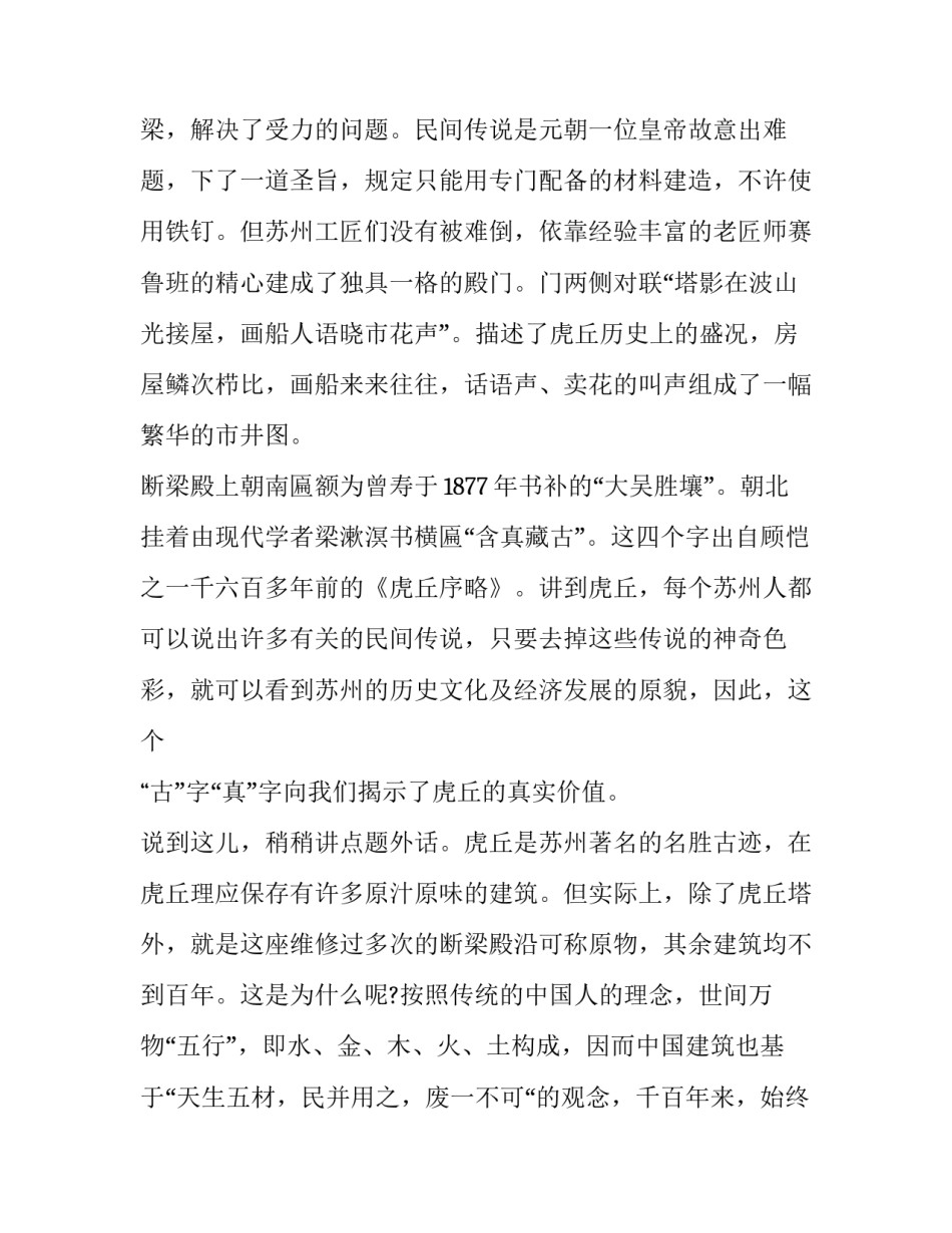 虎丘区工伤认定申请书范文范本 虎丘区工伤认定申请书范文范本图片(9篇)_第3页