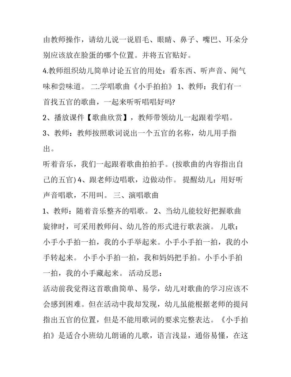 拍拍贷款协议书通用 拍拍贷法律电子文书(四篇)_第3页