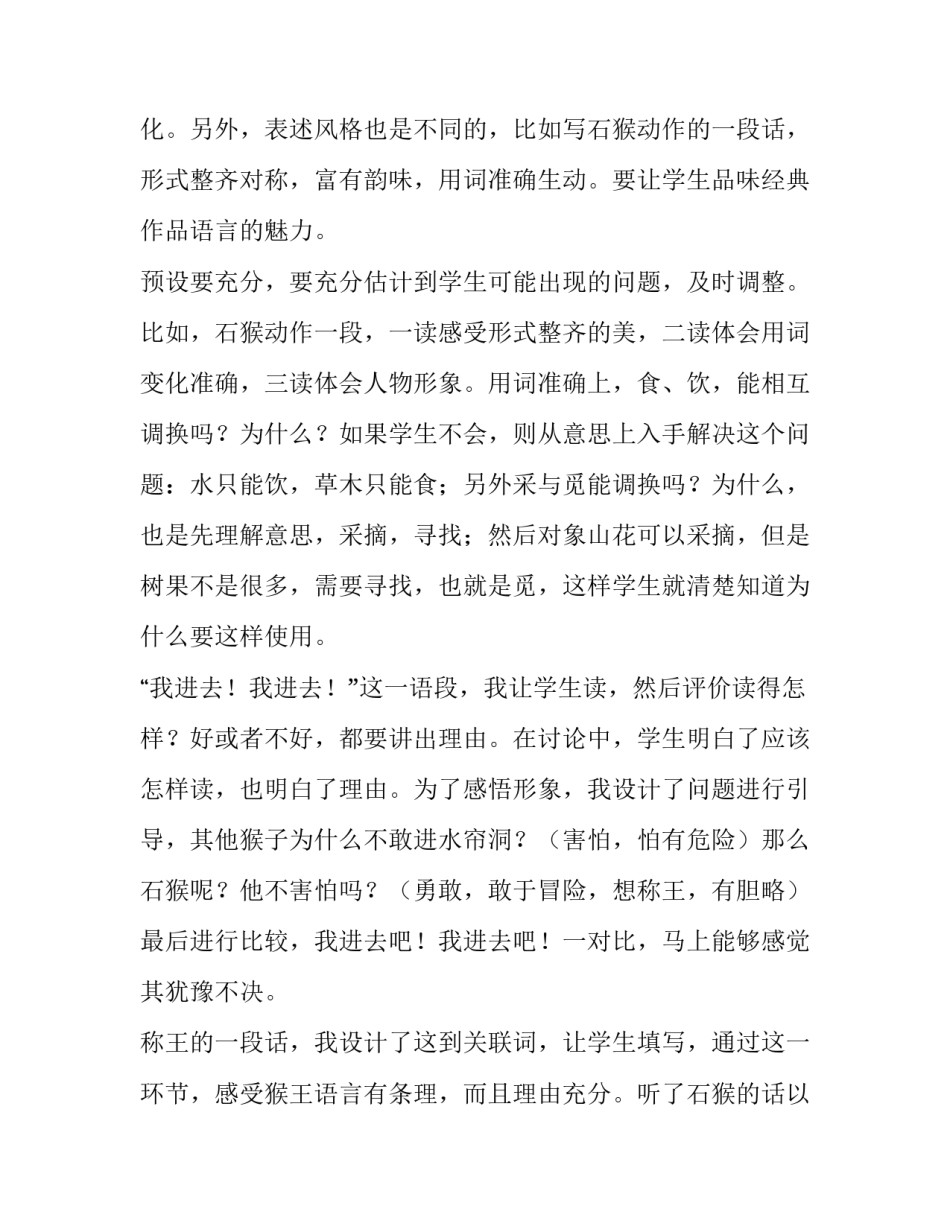 霸王服务协议书范本 购买服务协议书范本(三篇)_第2页