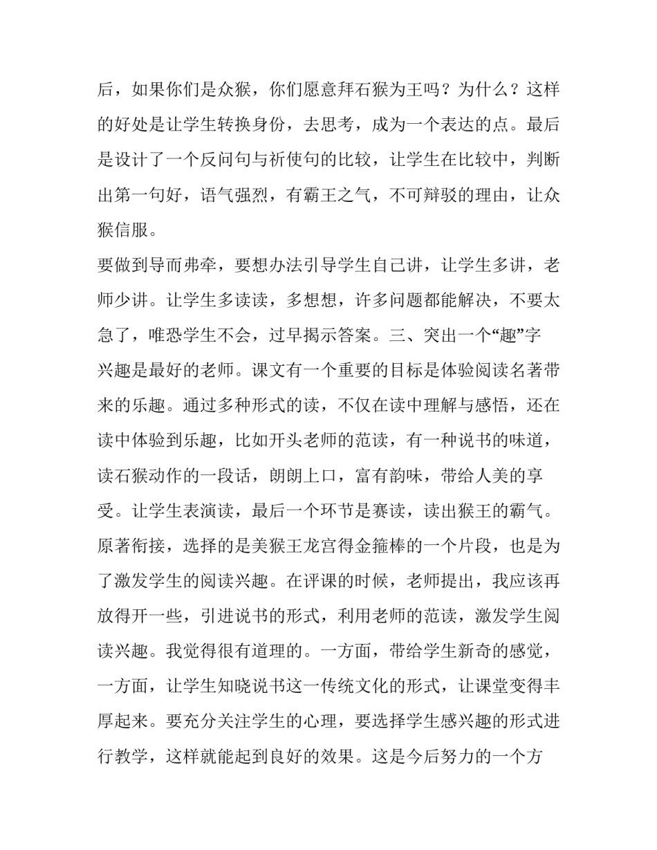 霸王服务协议书范本 购买服务协议书范本(三篇)_第3页