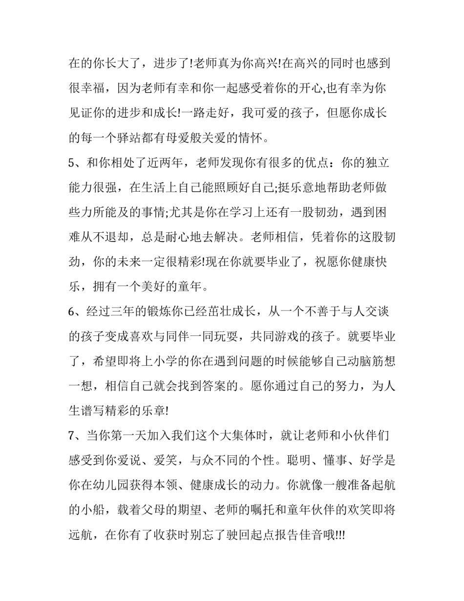 幼儿园保安岗位职责范本 幼儿园保安合同协议书范本(三篇)_第2页