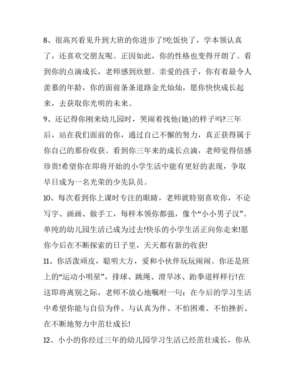 幼儿园保安岗位职责范本 幼儿园保安合同协议书范本(三篇)_第3页